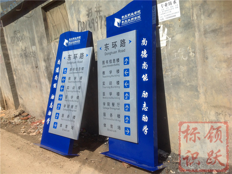 博尔塔拉学校标识牌制作